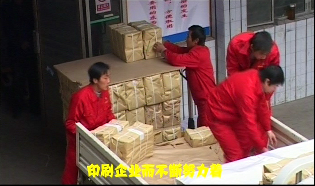 印刷企业而不断努力着