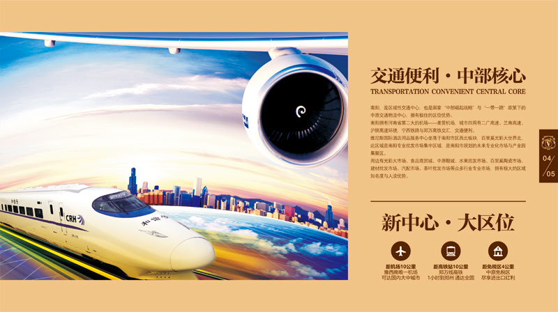 南阳维尼斯国际酒店用品服务中心招商画册
