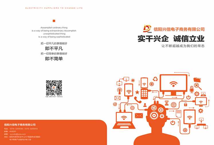 电子商务招商折页印刷