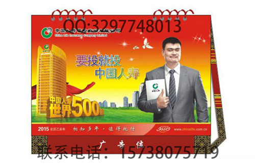 十堰台历订做量大从优